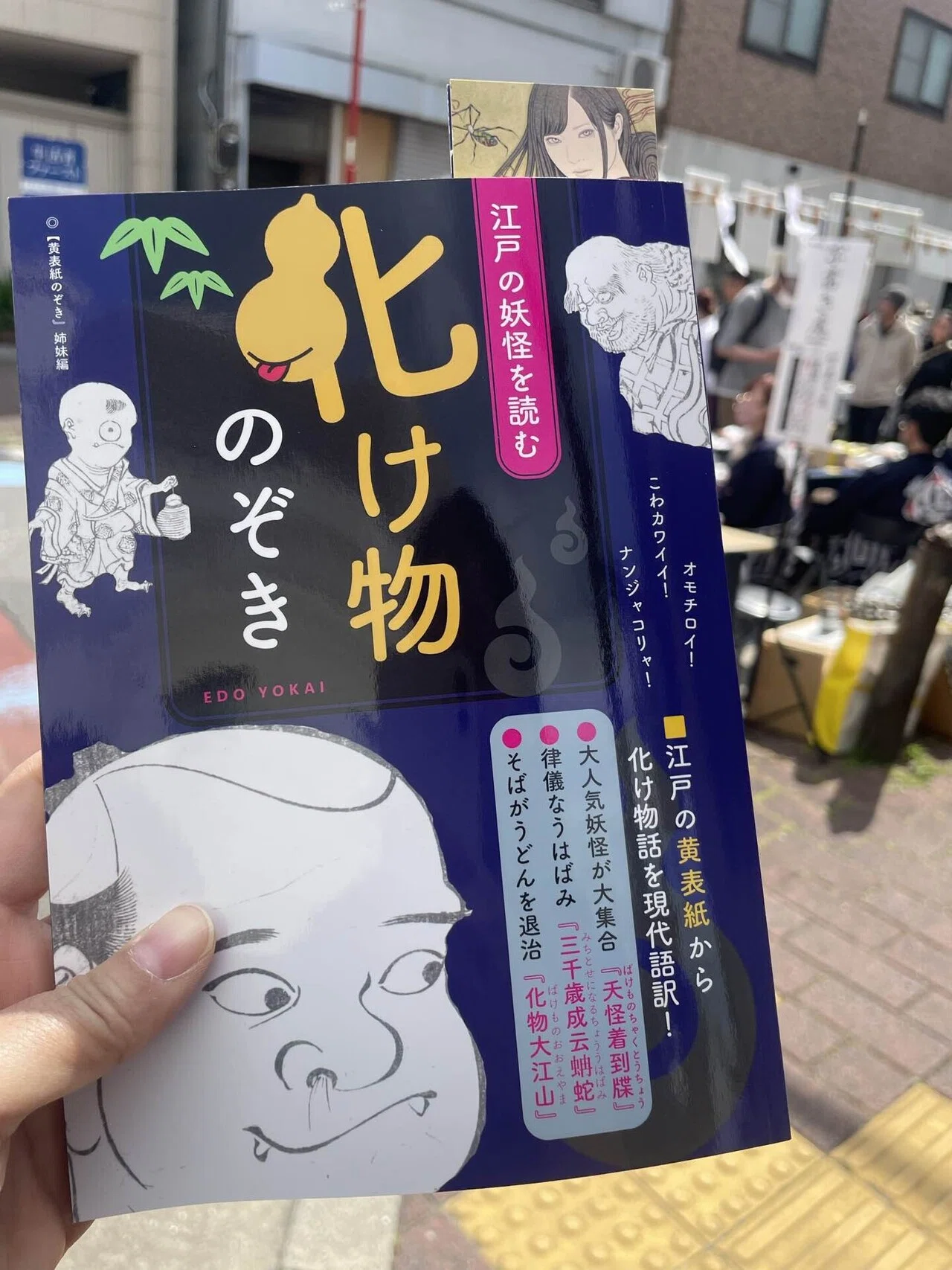 2026深川お化け縁日に行ってきました｜お瀧 / 歌舞伎の町亀戸の魅力を