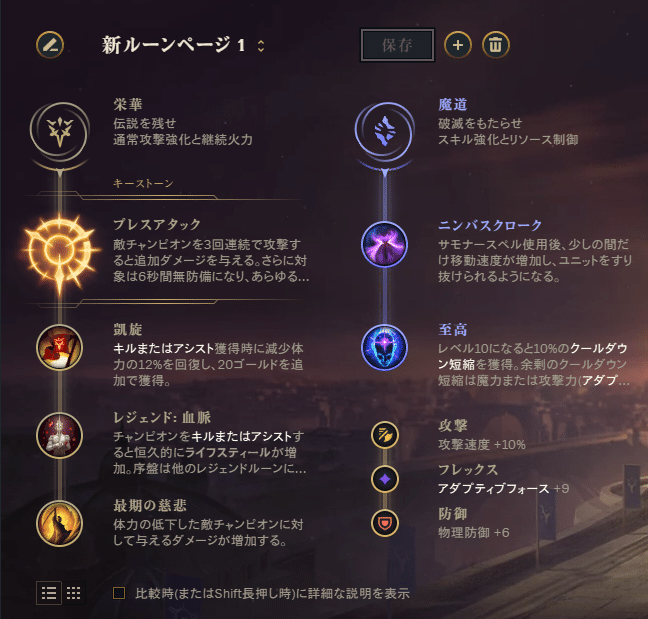 Adc戦記 Patch10 11 あどく Note