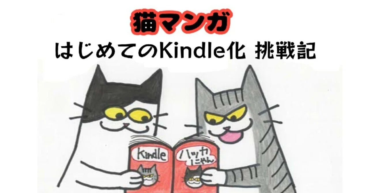 KDP出版】本作りは前から作るな？150ページ「奇跡のぴったんこ」の裏側 
