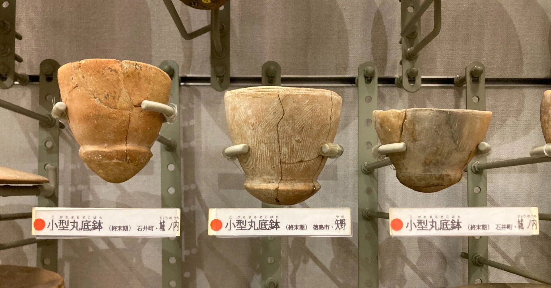 見落とされた土器編年——阿波と畿内の併行関係（小型丸底鉢の変化