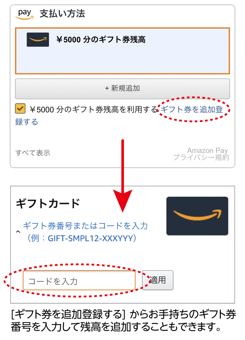 コンビニで買えるamazon ギフト券がご利用可能になりました イマチケ Note