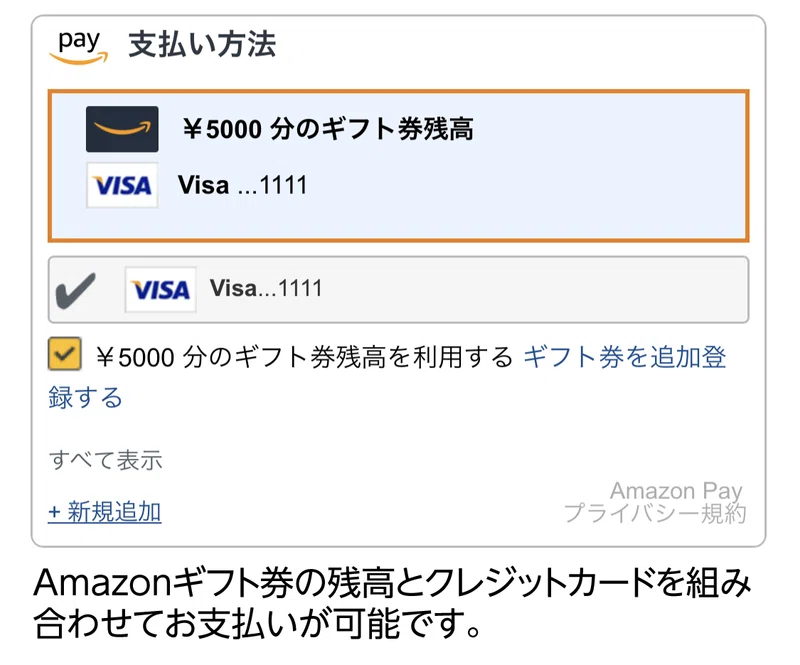 コンビニで買えるamazon ギフト券がご利用可能になりました イマチケ Note