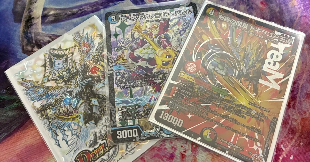 トータル14-4】4cドギラゴン王道とガイアッシュ覇道を合体させてみた