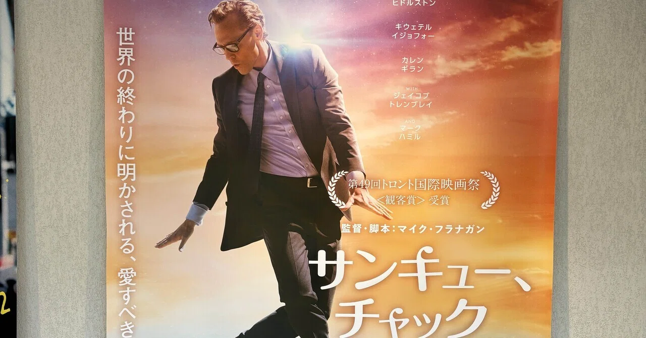 I watched the movie 