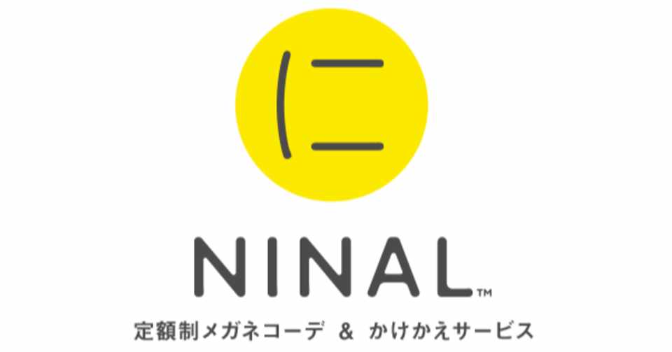 似合うメガネが見つかるかも 定額制メガネ Ninal サブスクおたくのマッキー Note