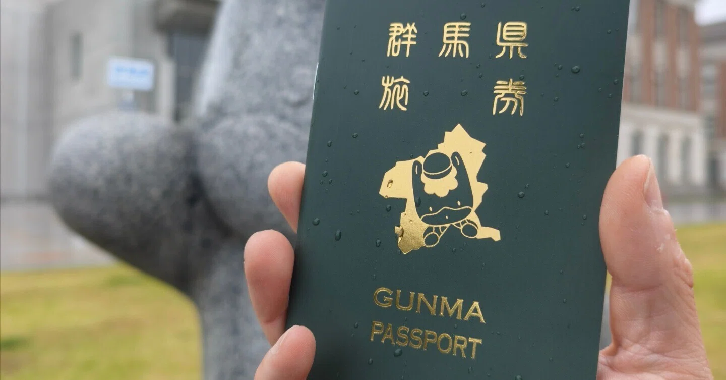 群馬パスポートGUNMA PASSPORTをゲットした話｜surround