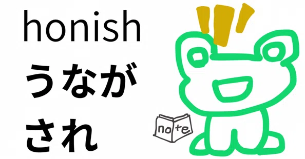 honish｜選管 AI公務員｜note