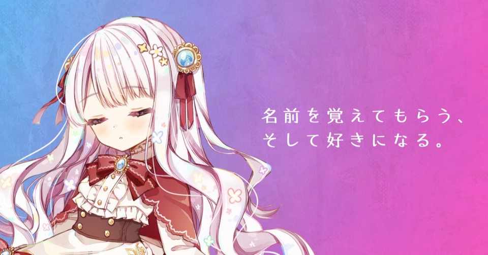 キャラクターの名前を覚えさせる方法 恒石涼平 ゲームシナリオライター Note