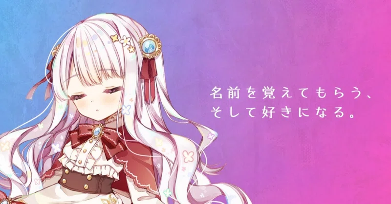キャラクターの名前を覚えさせる方法 恒石涼平 ゲームシナリオライター Note