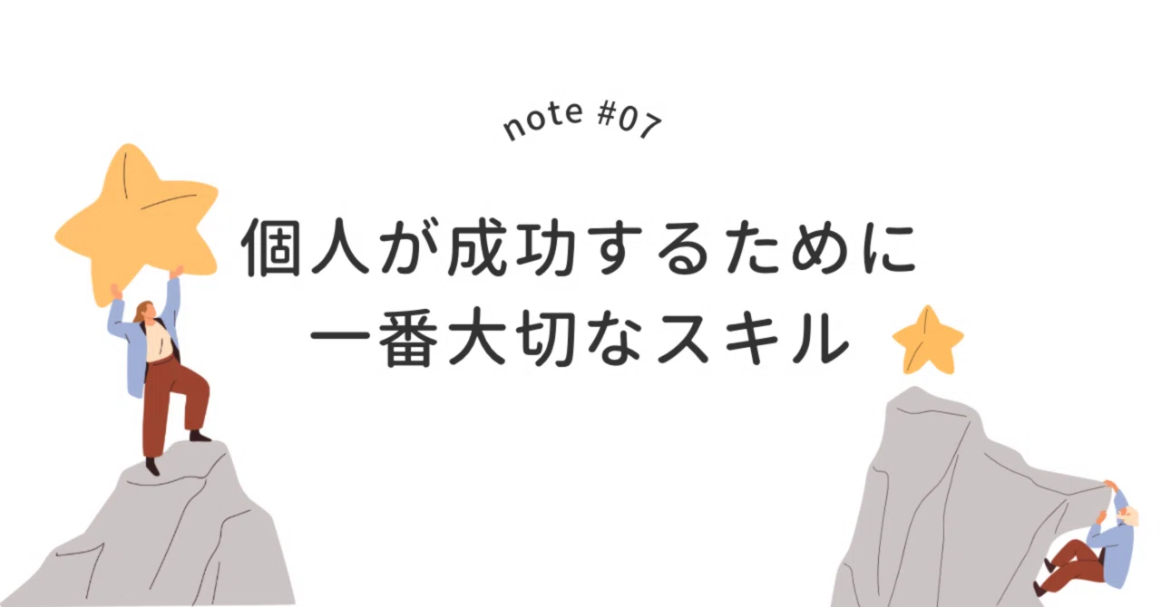 目標を達成させ成功を掴むために一番大切なこと｜めいめい@タロット占い