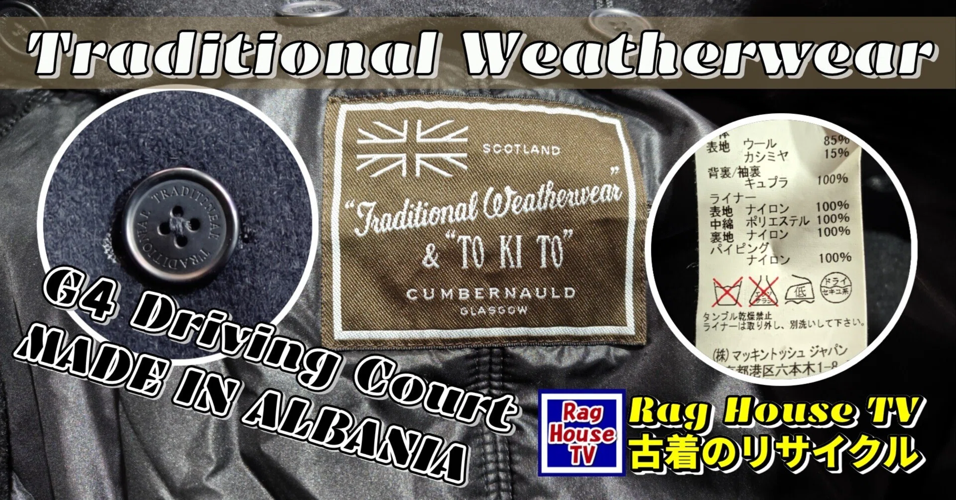 Traditional Weatherwear ＆ “TO KI TO”のマウンテンパーカーを 