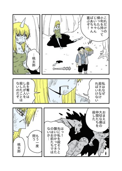 世界はそんなに甘くはない 06 あまいろ 漫画家 Note