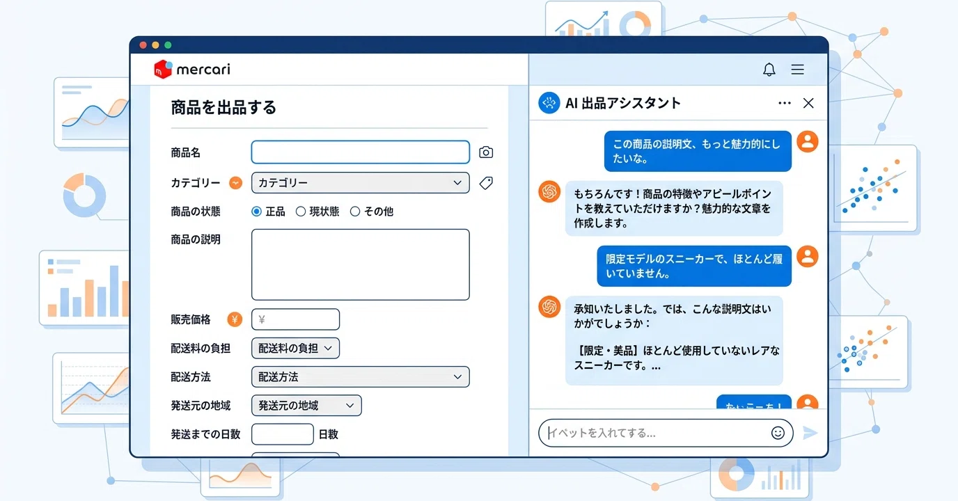 AIにメルカリ出品文を100件書かせた結果｜売上は本当に変わるのか検証