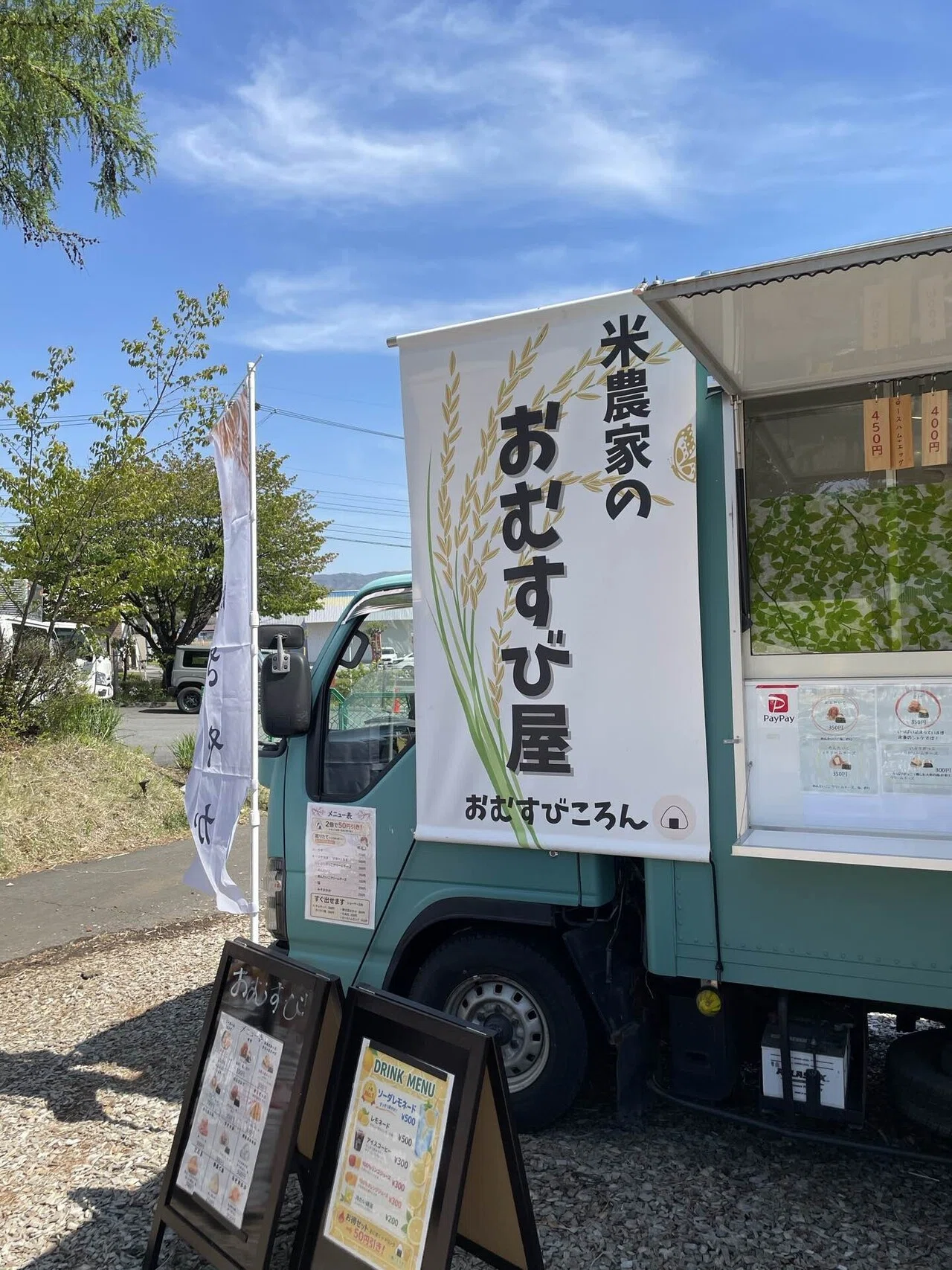 天高ライブレポ#4】〜雄大な浅間山の麓に抱かれて〜 アフロ・天々高々