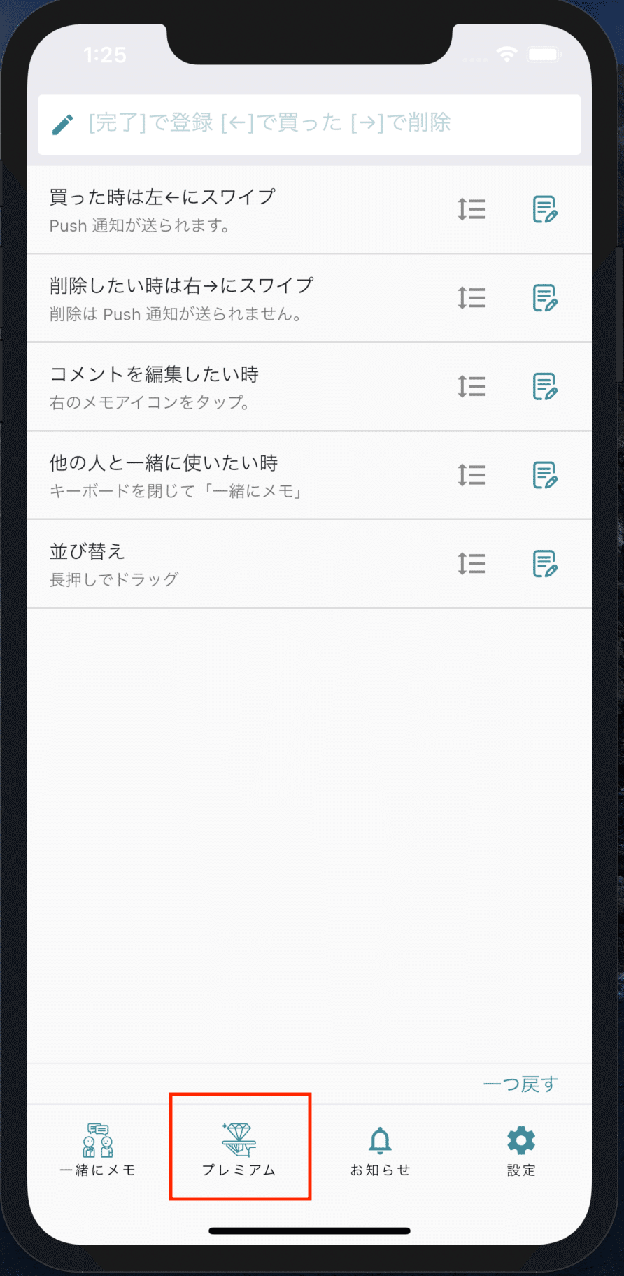 Google Home でメモを登録する コレカにメモ Takanamishi Note