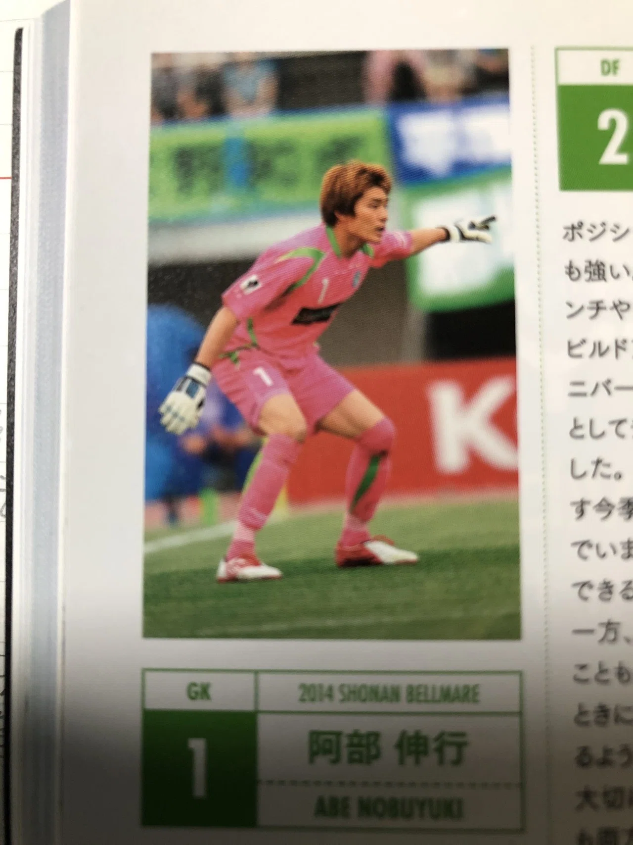 湘南ベルマーレ ユニフォーム 1st 2002年 - メルカリ 0 実使用
