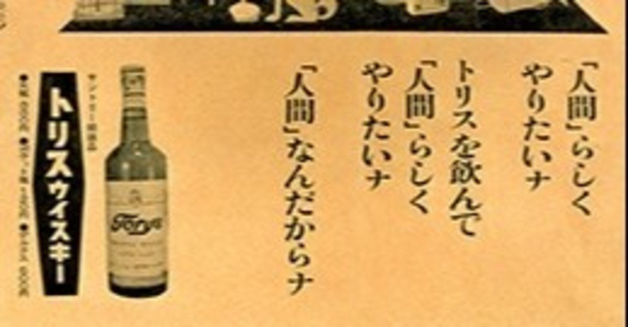 7 作家とコピーライター ウイスキーが繋いだ文化 ワタナベ Note