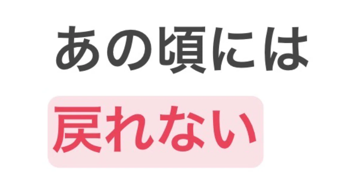 見出し画像