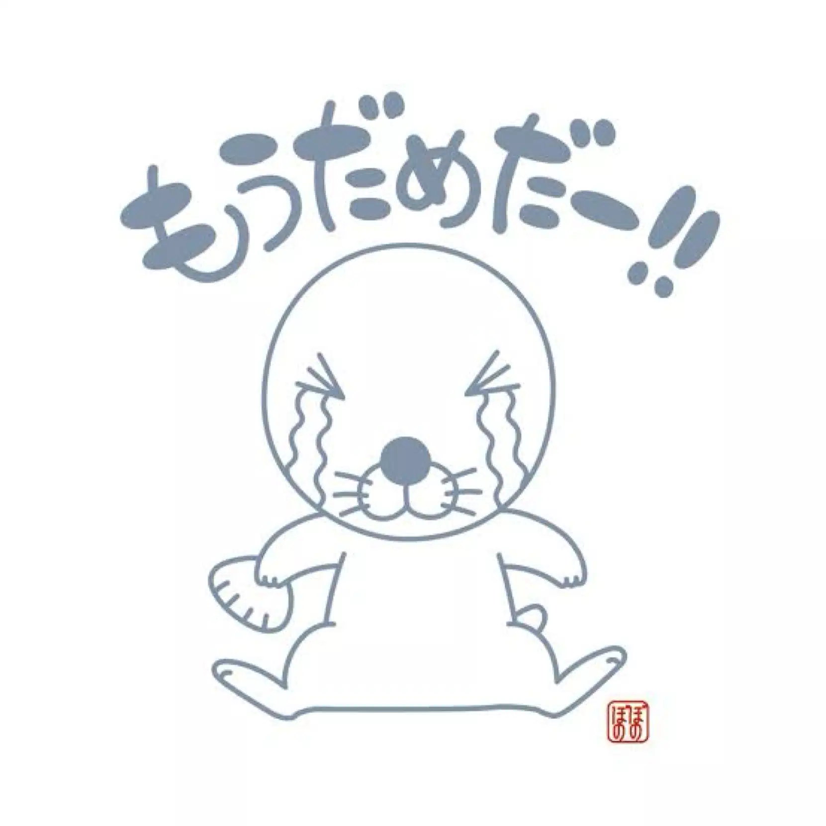 くさりかけのらいむ