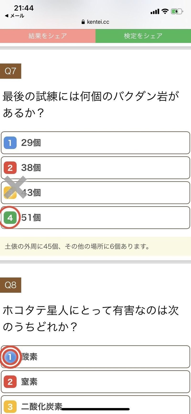 過去の自分に挑んでみた Note 過去の自分に挑んでみた Note