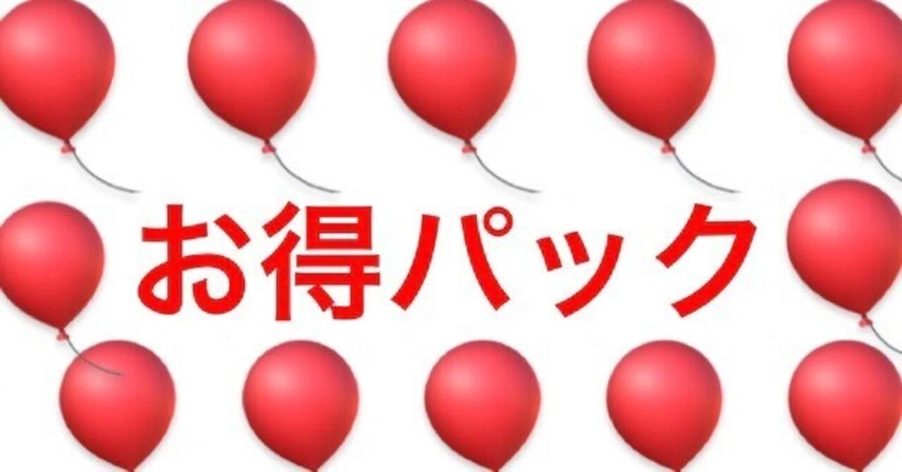 🎈お得パック🎈蒲郡9R.10Rセット🎈4点絞り付き🔥｜競艇予想屋