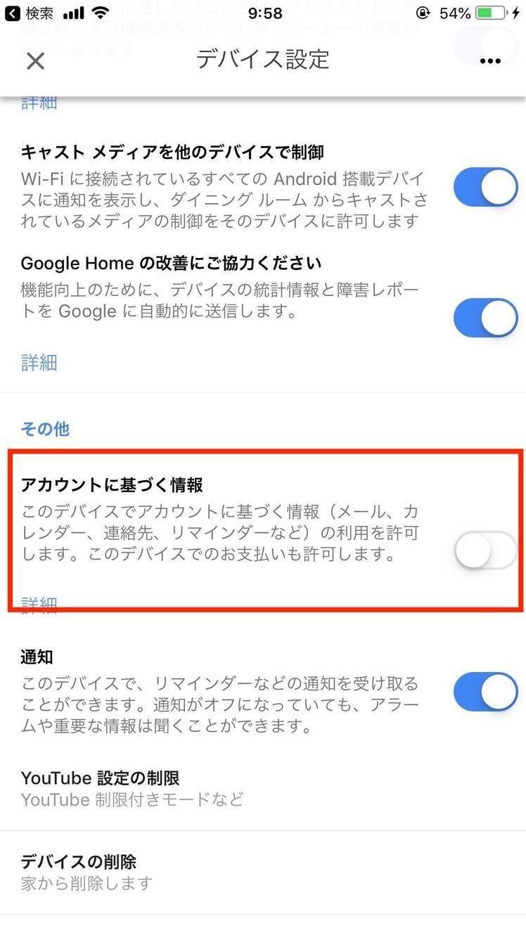 Google Home でメモを登録する コレカにメモ Takanamishi Note