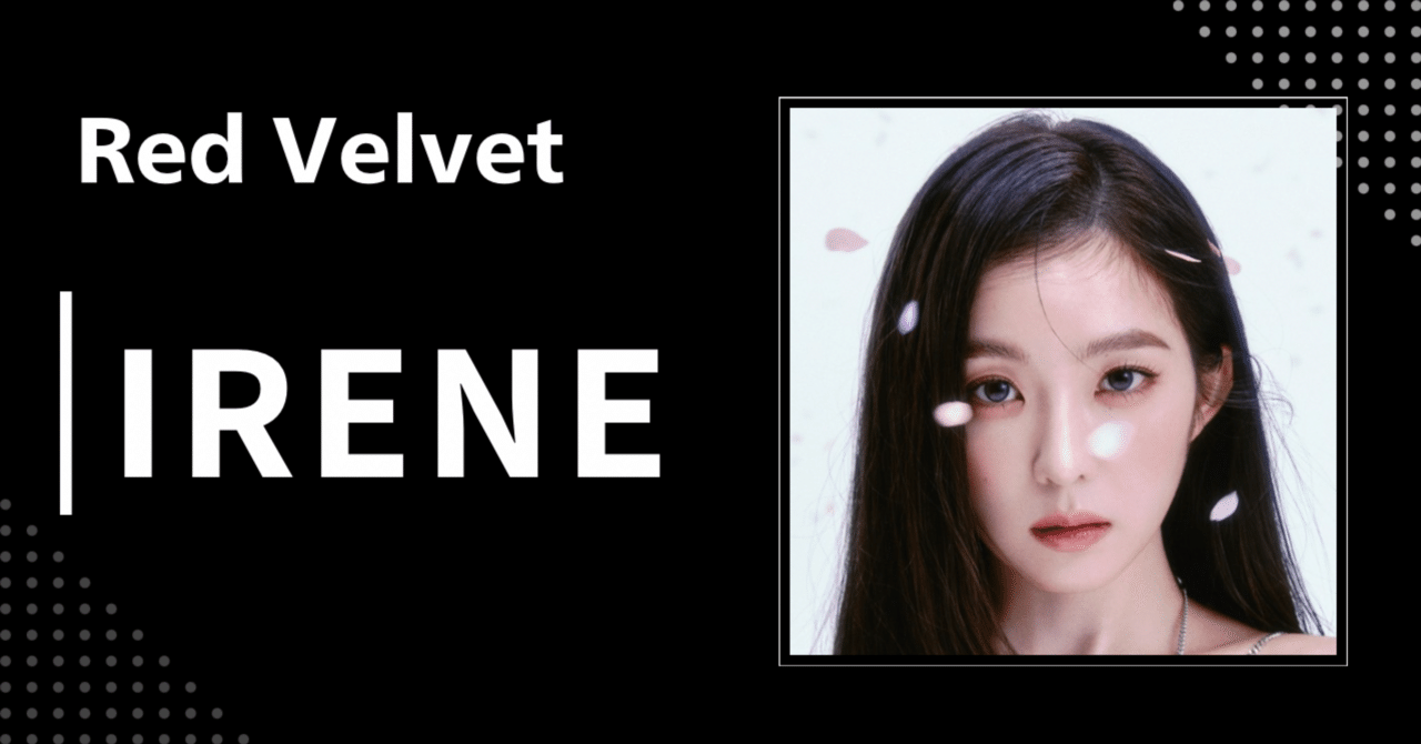 Red Velvet】アイリーン｜完全網羅プロフィール・経歴・最新情報まとめ