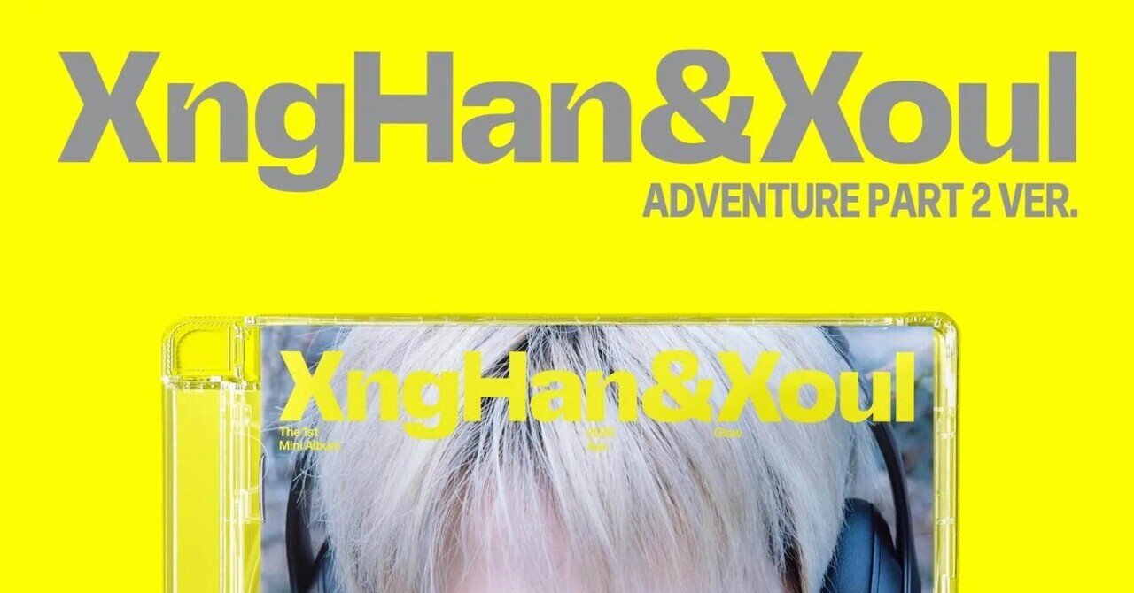 📖260514 MAKESTAR Xnghan&Xoul ヨントン 当選参考ボーダー｜냥코(KPOP