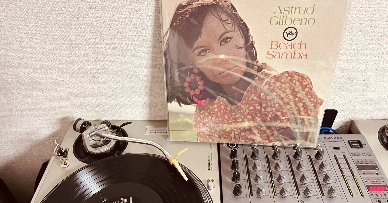 それでも僕はAstrud Gilbertoが好きだった｜You Didn't Have To Be So