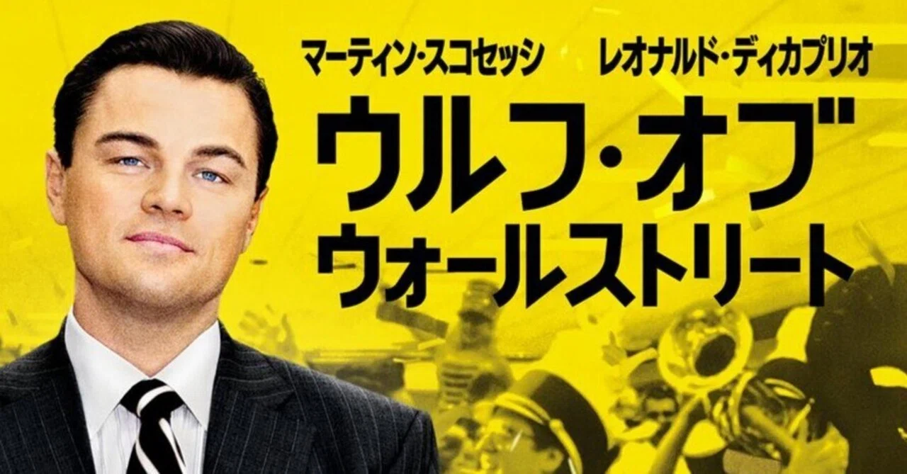 木曜映画評】レオ様だけどR指定、R指定だけど営業やビジネスの本質が 