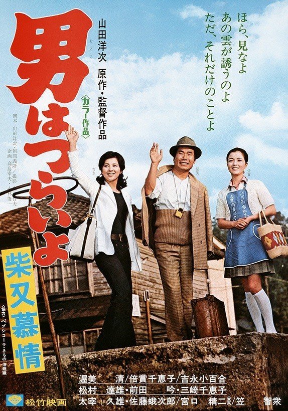 北村直也 男はつらいよ柴又慕情 を語る 北村直也 Note 北村直也 男はつらいよ柴又慕情 を語る 北村直也 Note