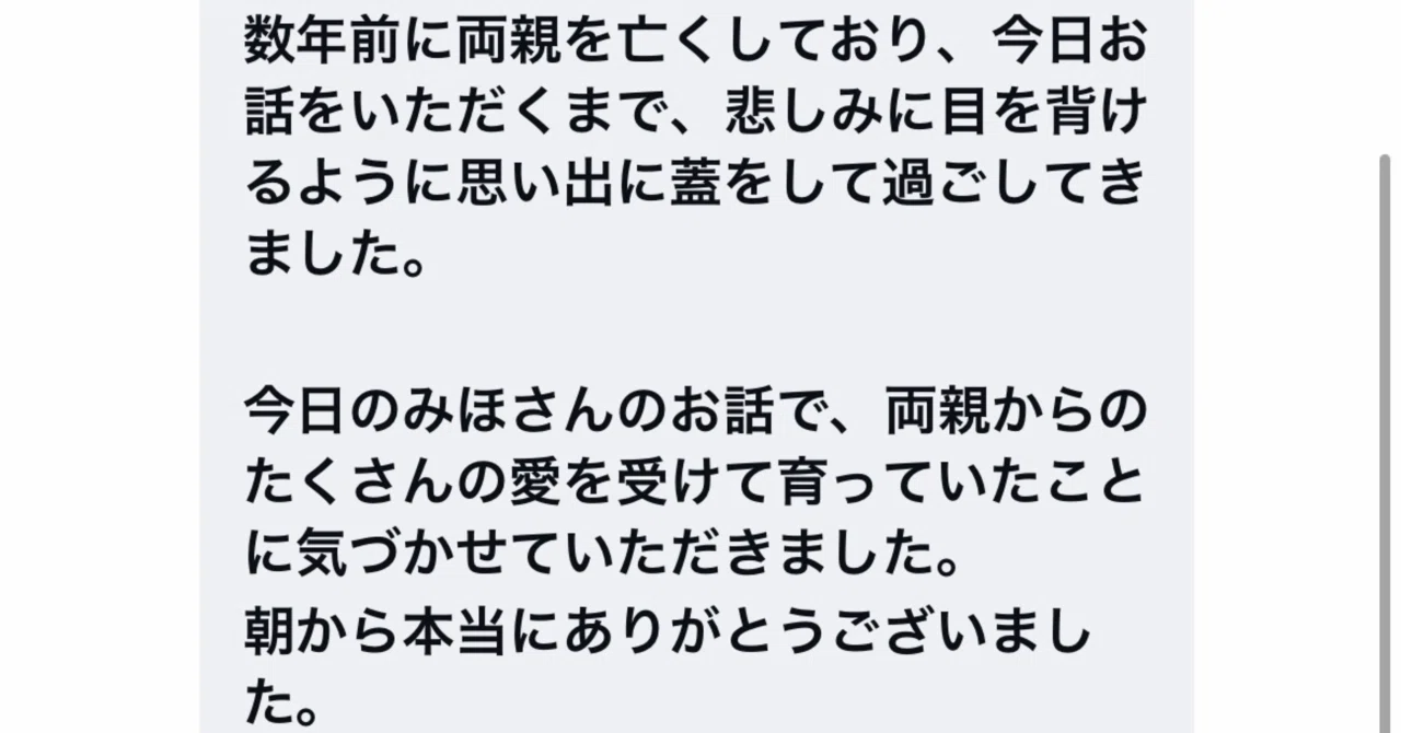 理想が具現化する心になるには？ あなたのポンコツな心では何をしても… 未来を変える力は思考の〇〇さ｜心の回復研究所ミホイミ