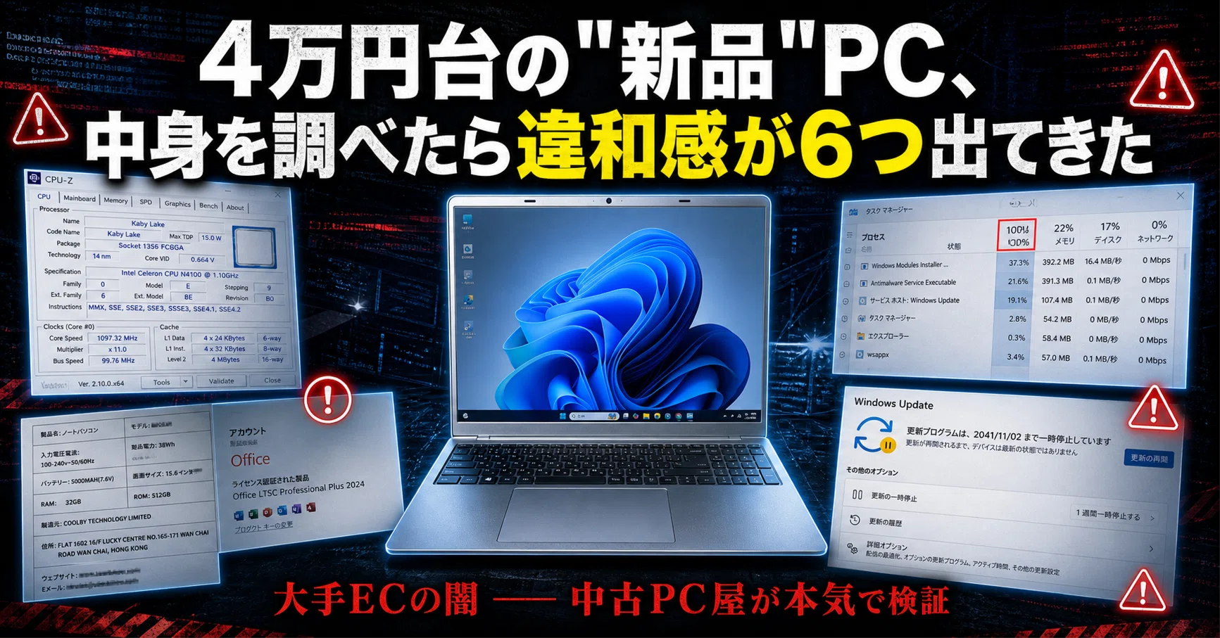 4万円台の