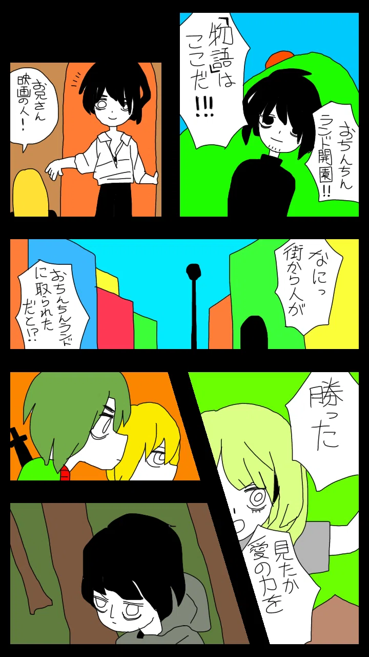 漫画 新能力覚醒 編 大陰茎幽 Note