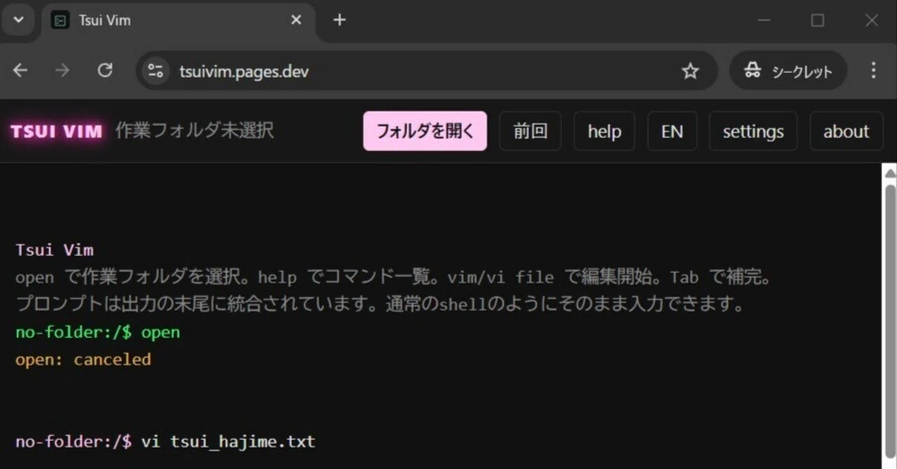 Rectangle Vim Tsui Vim リリースしました — ブラウザでvim、find / grep / diff もローカルで動く | 広告無し、データ外部送信 ...