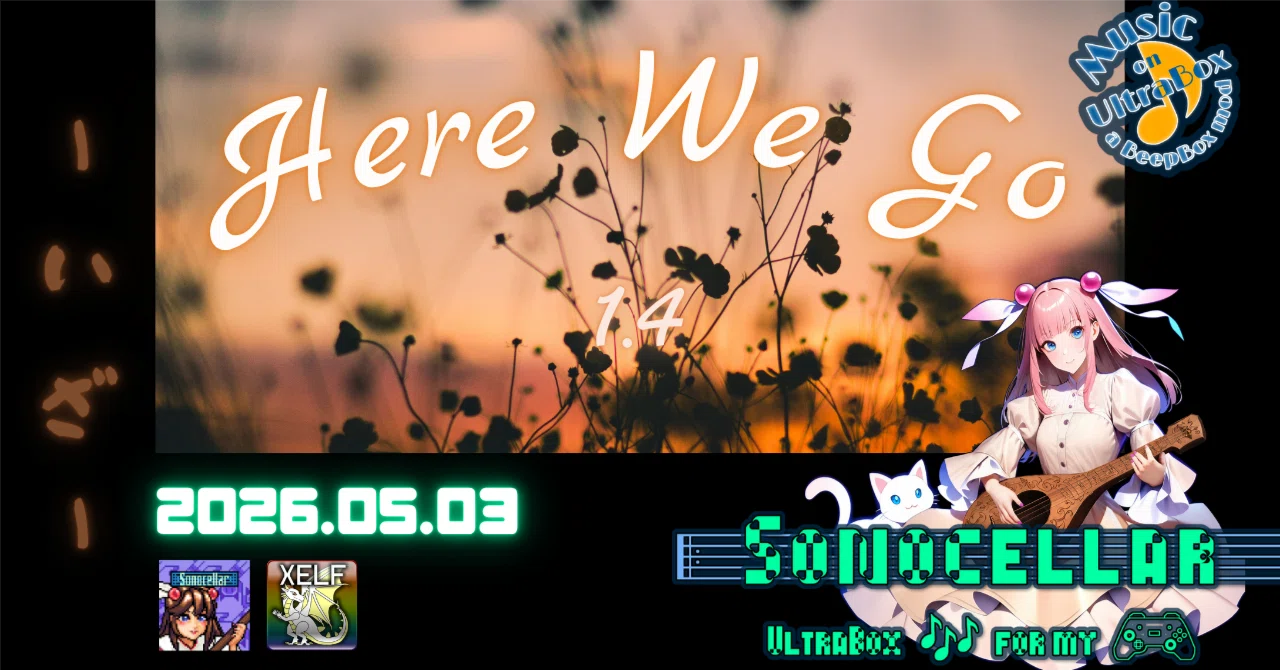 🎶 💨🔜 Here We Go 1.4 ―いざ― / |: Sonocellar :| 【毎日 新作/更新