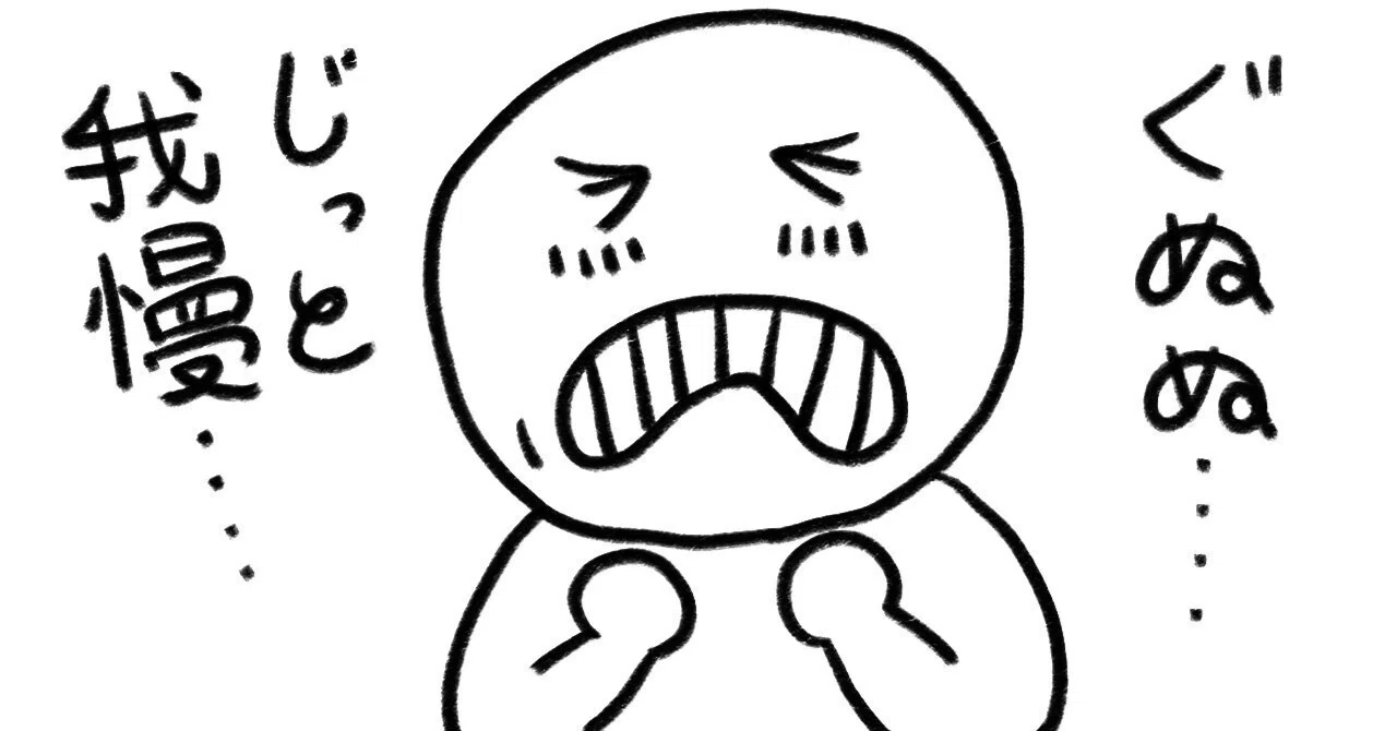 クソが！！と心の中でしか言えない｜名もなき家事