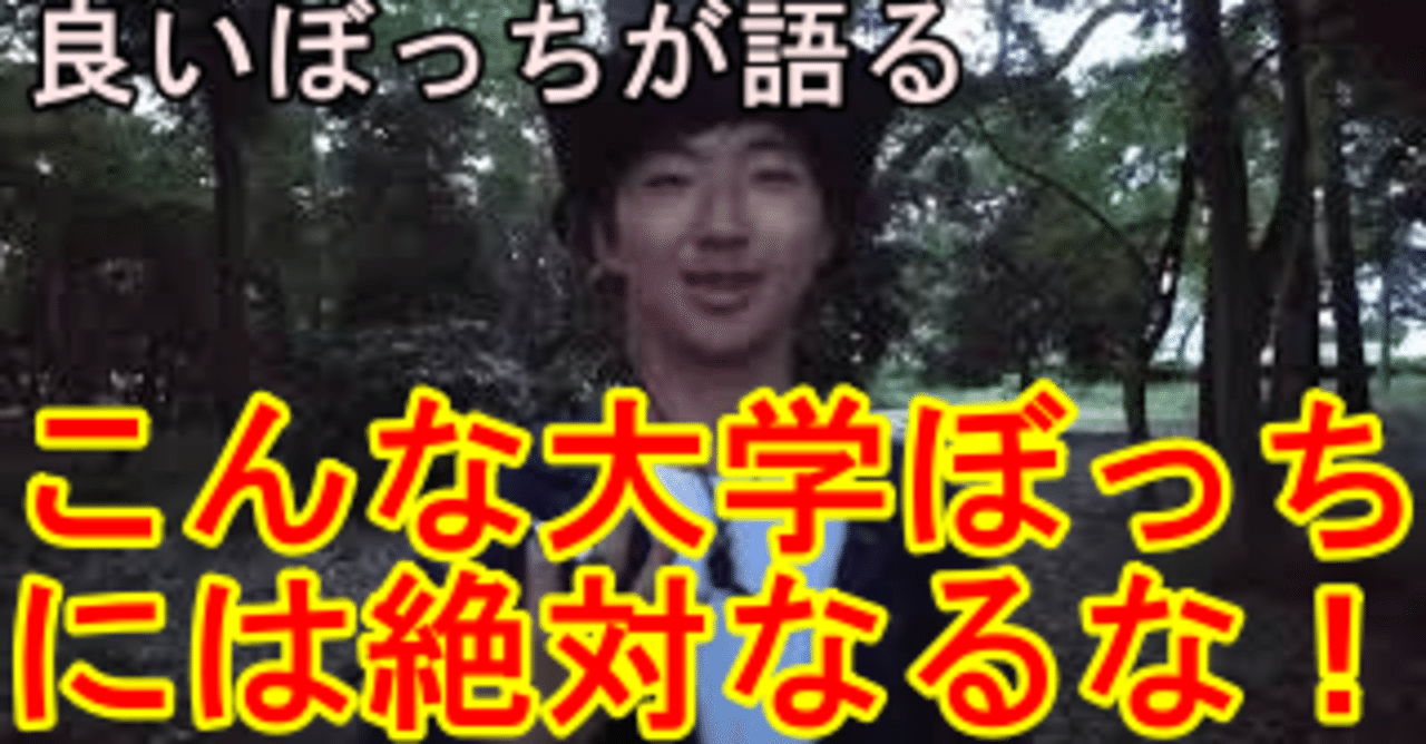 大学ぼっち 死 たいらのあつもり Note