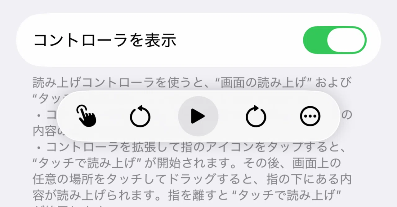 iPhoneの読み上げ機能で用語集を聞きっぱなし！｜日本語教員になりたい