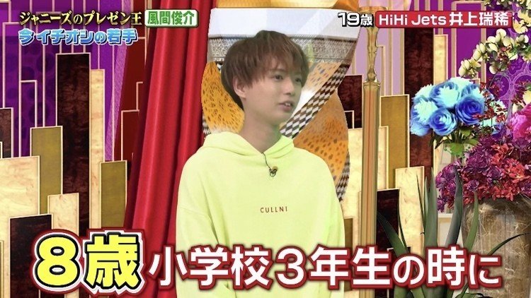 井上瑞稀くんが出演した 櫻井 有吉the夜会が最高にバラエティーだった おやま Note 井上瑞稀くんが出演した 櫻井 有吉the夜会が最高にバラエティーだった おやま Note
