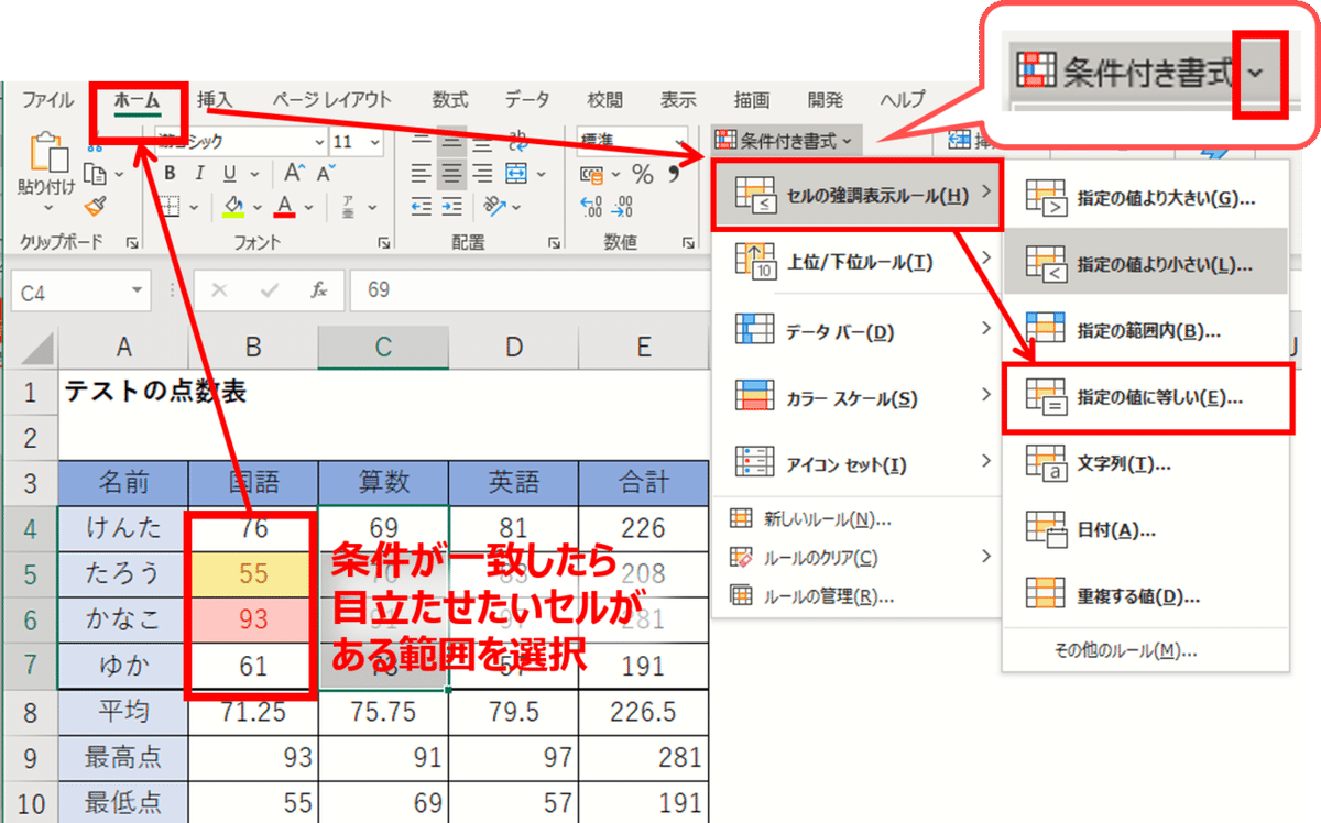 20200601条件付き書式_4