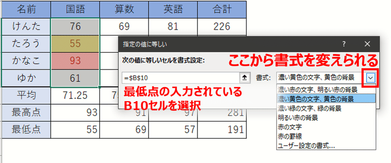 20200601条件付き書式_5