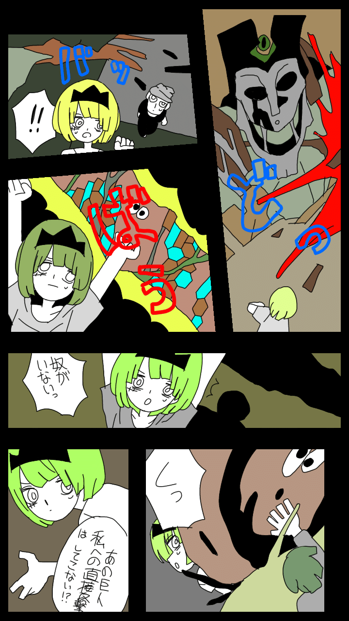 漫画 二つの物語編 大陰茎幽 Note
