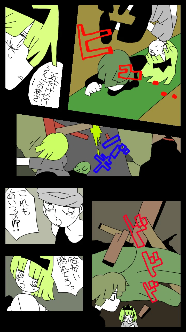 漫画 二つの物語編 大陰茎幽 Note