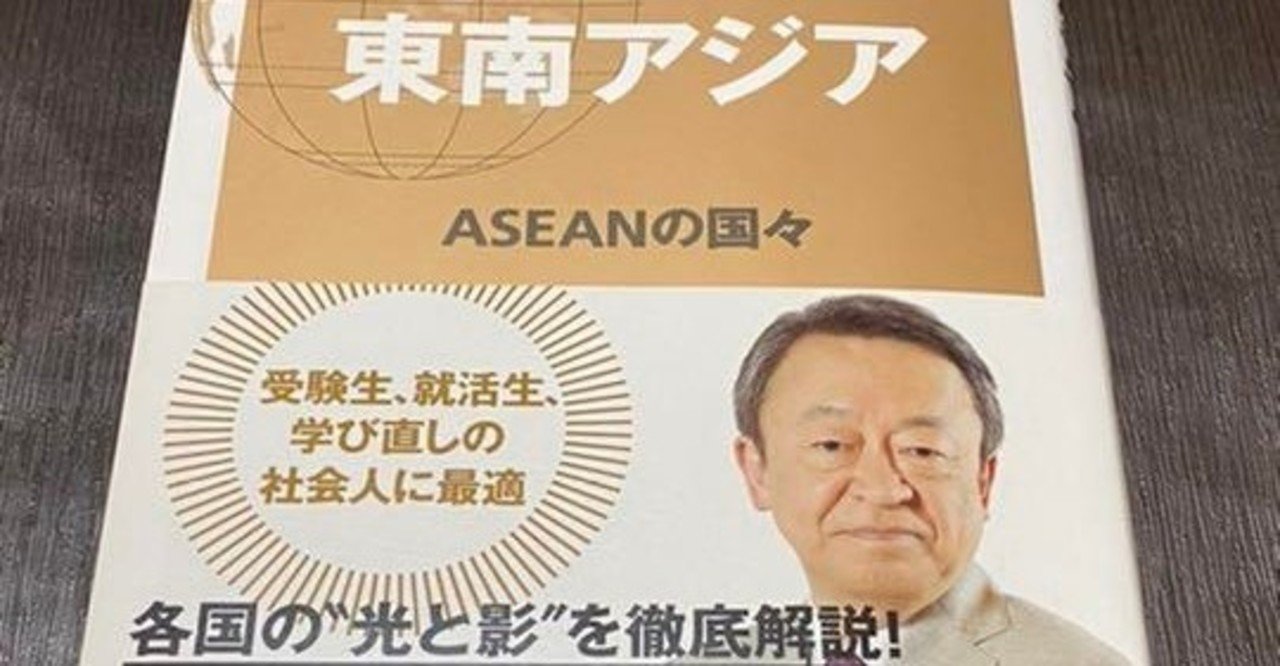 両大戦間期日本・東南アジア関係の諸相 日本・東南アジア関係史 1 両大戦間期日本・東南アジア関係の諸相 日本・東南アジア関係史 1