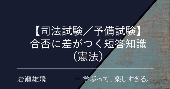弁護士・岩瀬雄飛｜note