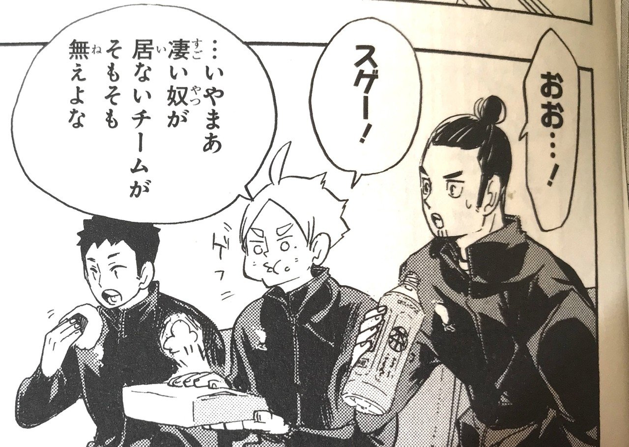 試合の合間に選手たちは何を食べるか むらさき Note 試合の合間に選手たちは何を食べるか むらさき Note