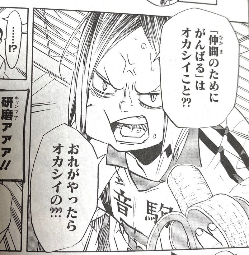 試合の合間に選手たちは何を食べるか むらさき Note