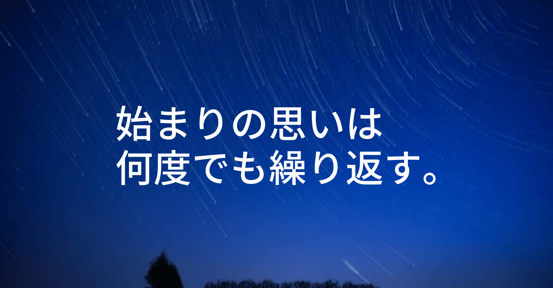 始まりの思いは何度でも繰り返す 非営利型株式会社ポラリス Note