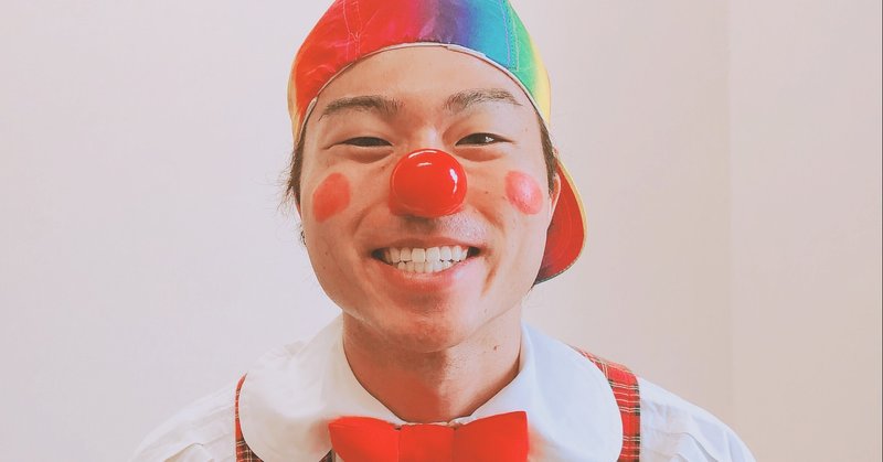 笑顔の魔法 ぼくが赤い鼻をつけるようになった理由 パッション Niji Takumi Obo Note